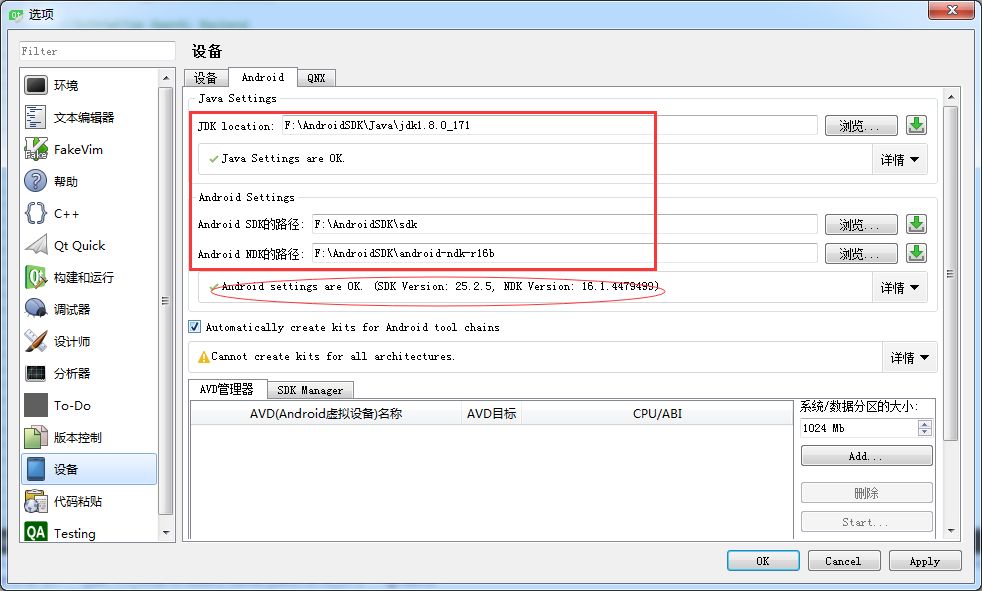 Qt Creator 的配置